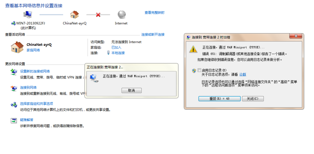 网络缓冲越大越好吗？win7 超过响应缓冲区限制-图1