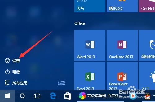 Win10电脑自动息屏时间怎么设置？win8电池养护模式