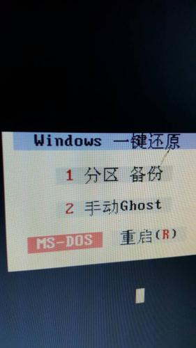 开机显示：选择要启动的操作系统，或按TAB选择工具windows7一键备份还原？win7开机启动项-图2