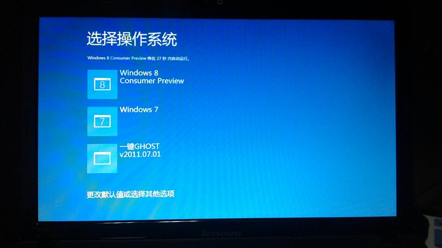 开机显示：选择要启动的操作系统，或按TAB选择工具windows7一键备份还原？win7开机启动项-图3