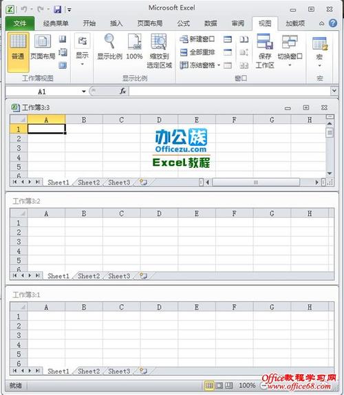 excel表格怎么让多个表格显示在一个窗口？win7系统excel多窗口-图3