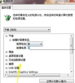 win7按下ENTER（回车）键出现电源选项怎样改？删除win7电源计划