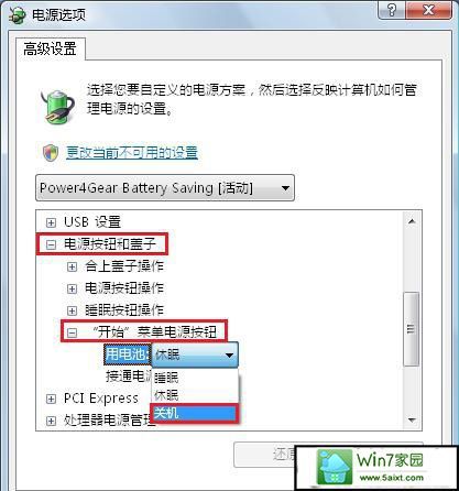 win7系统电源按钮锁定如何解除？win7启用高级电源管理支持-图2