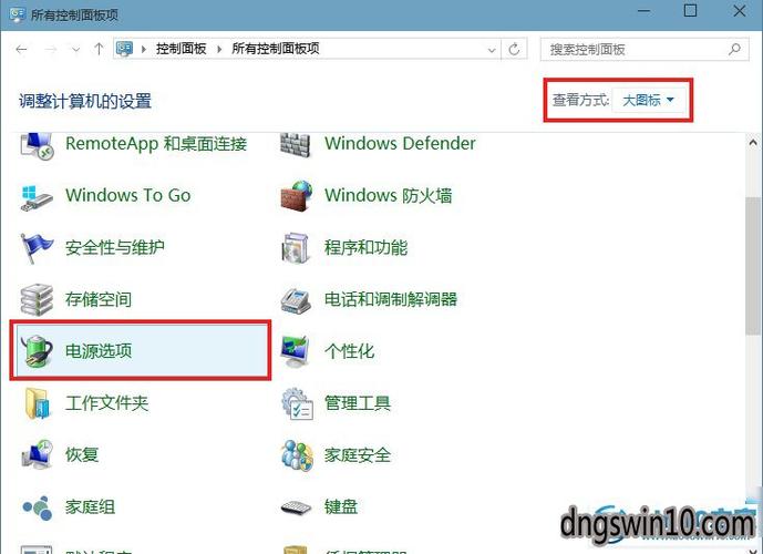 win7系统电源按钮锁定如何解除？win7启用高级电源管理支持-图1