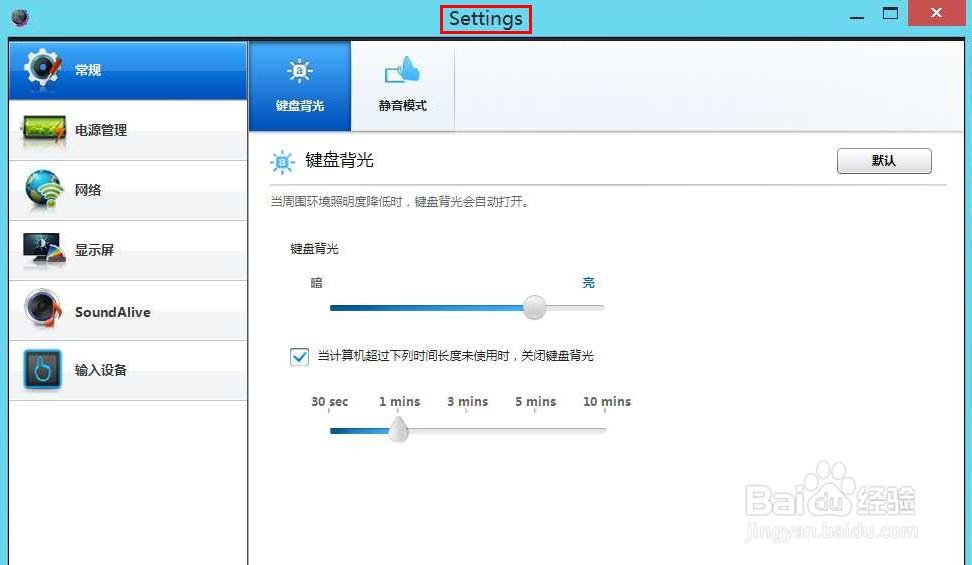 安装led灯时，驱动电源怎么选择大小？win8电源管理驱动下载-图2