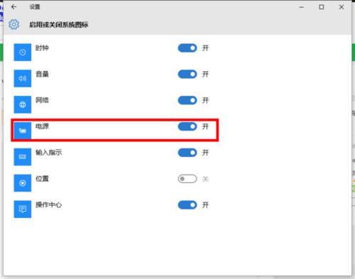 win10右下角电源图标就剩一半了？win10电源