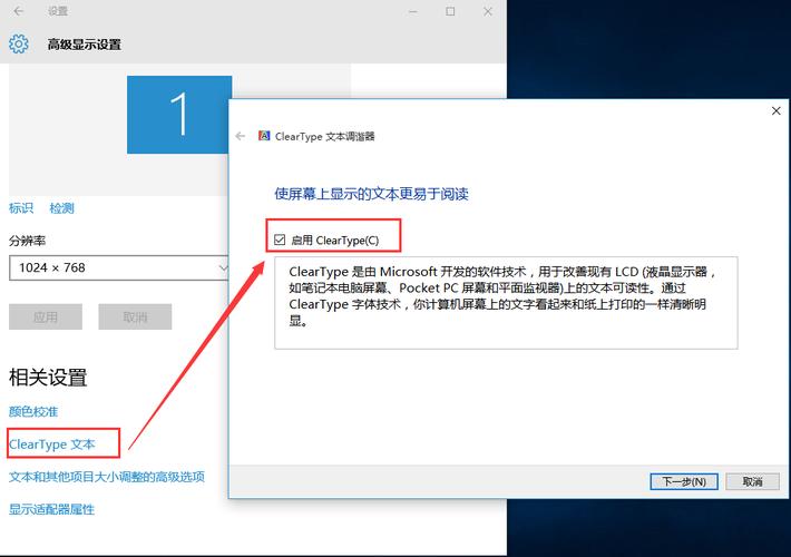 电脑字体看起来有锯齿状怎么处理？win10 锯齿