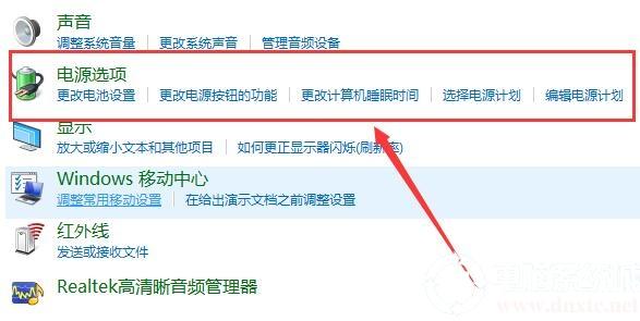 win8系统电源管理在什么位置？windows8电源管理软件