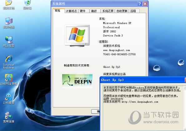 Deepin-LiteXP-SP3深度Windows XP SP3完美精简版V6.2正式版[215M小盘版].iso？windows xp sp3 iso-图2