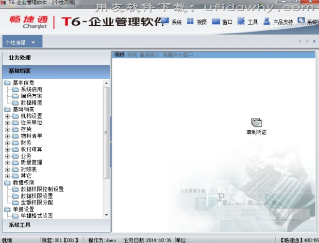 用友t3 10.8.2，在win10可以使用吗？用友软件win8