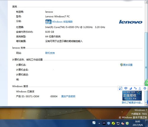 windows7内部版本7601,此windows副本不是正版？盗版win7 7601