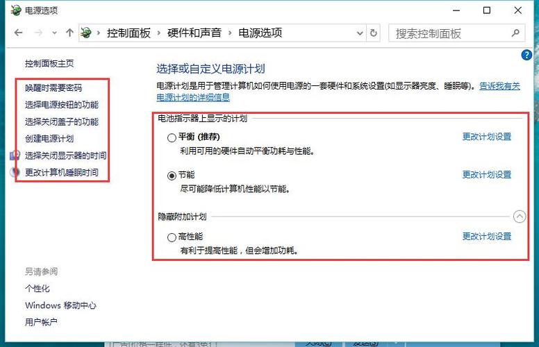 怎么关闭电源管理功能？win10电源管理