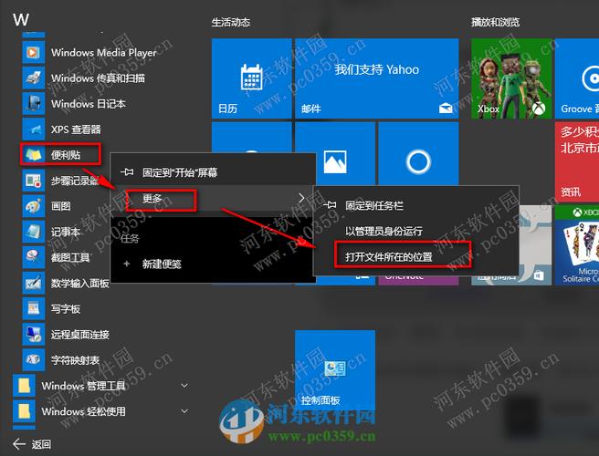 大屏导航秒开机怎么设置？win10快速启动选项-图3