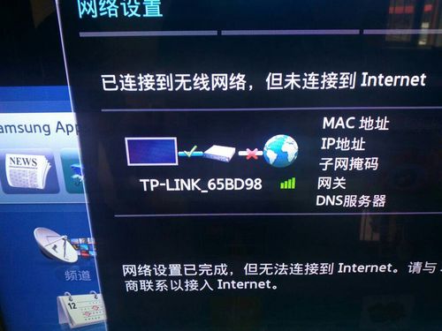 为什么电视是接了路由器 然后连不上 不能看电视？win7连不上无线路由器-图2