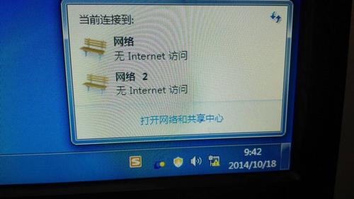 为什么电视是接了路由器 然后连不上 不能看电视？win7连不上无线路由器-图3