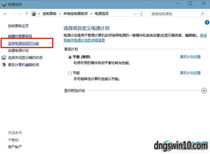 怎么关闭电源管理功能？win7 电源管理