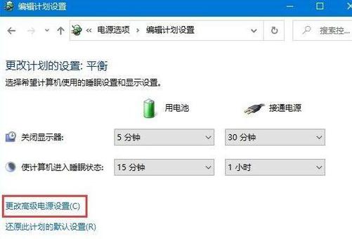 windows电池充电设置？win8设置电源阀值-图3