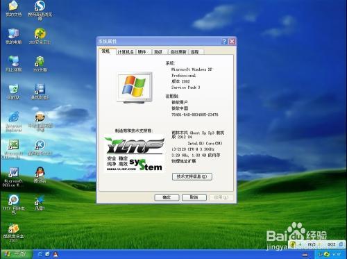 请问WIN7的系统的CPU占用率在同等条件下会比XP高么？windows7和xp双系统-图3