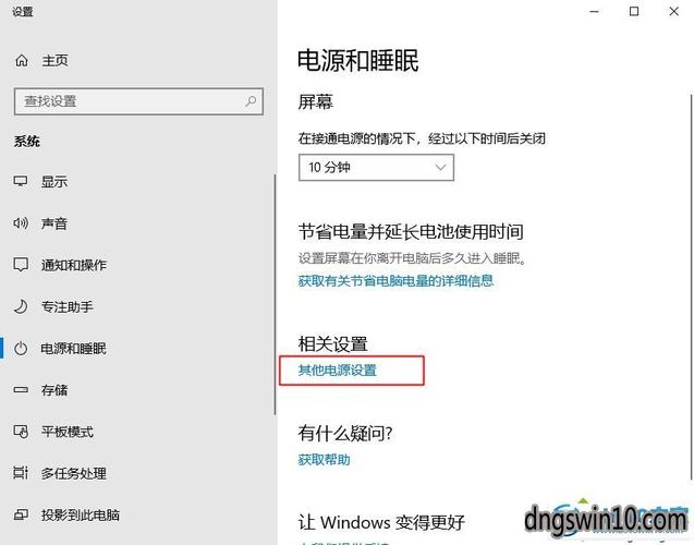 睡眠后显示器无法唤醒一般是什么原因？win7睡眠和休眠的区别-图2