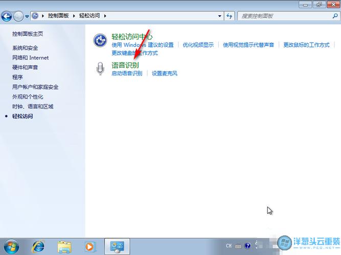 win7下怎么找语音控制？windows7 语音识别