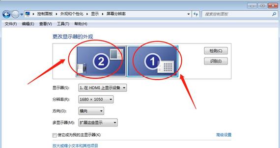 win7设置双屏独立显示详细步骤？win7双屏显示设置