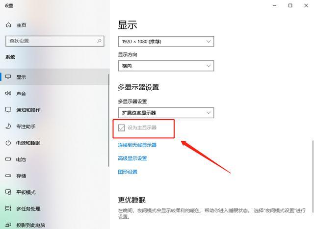 Win7系统双屏显示设置的方法？win7笔记本双屏显示设置-图2