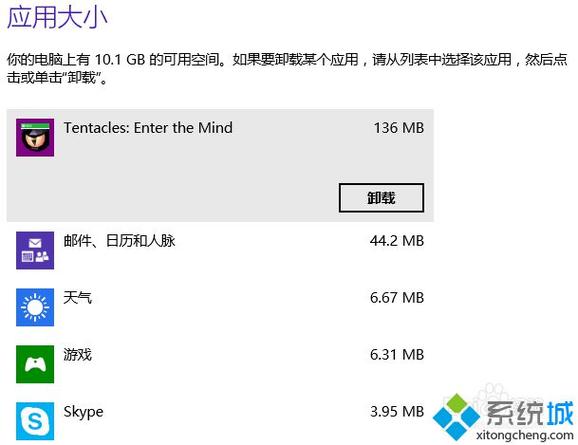 应用商店被卸载了，怎么才能重新安装？微软win8应用商店-图2