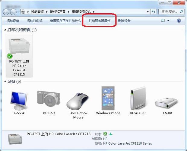 win7怎样更新打印机驱动？win7移动硬盘驱动-图2