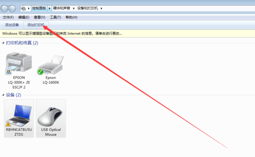 win7怎样更新打印机驱动？win7移动硬盘驱动-图3