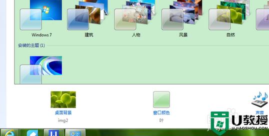 win10如何把窗口设置成绿豆沙色？win7 绿豆沙色