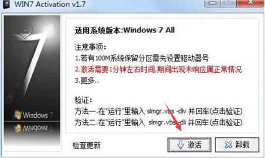 正常的联想电脑要求激活Windows怎么办？win7 activation-图2