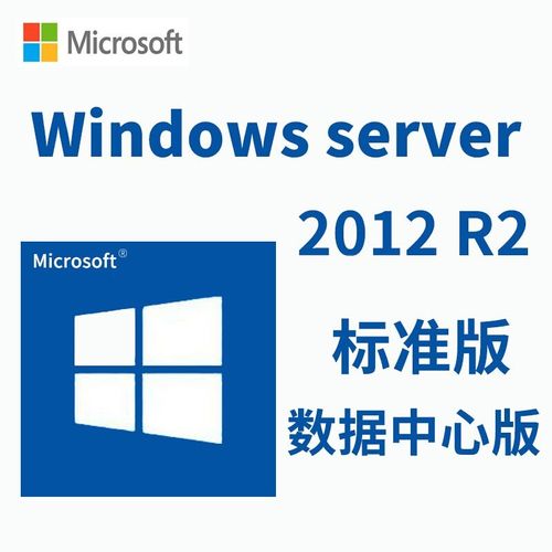 win10与server2012哪个好？win server 2012