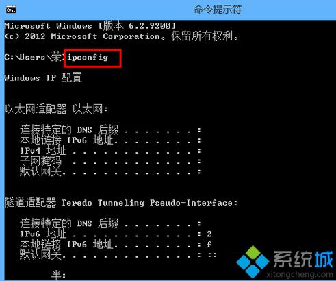 怎么用ip地址远程连接电脑？win8.1 远程访问-图2