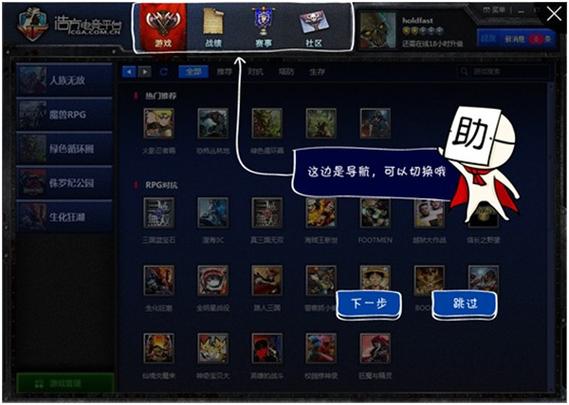 为什么魔兽争霸对战平台安装不了？浩方对战平台win7