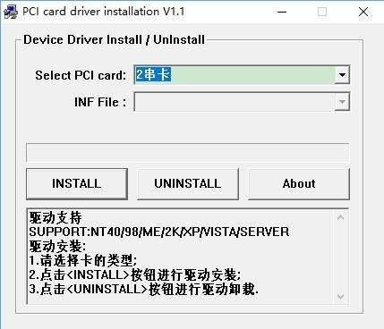 win7如何安装pci1710驱动？win7 pci输入设备驱动-图3