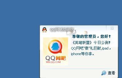 电脑qq版本过低登录不了怎么解决？qq对战平台 win8-图3