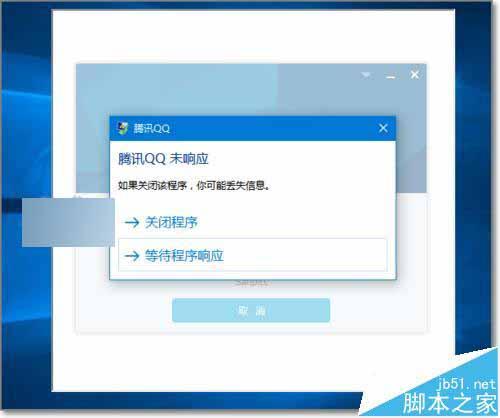 电脑qq版本过低登录不了怎么解决？qq对战平台 win8-图2