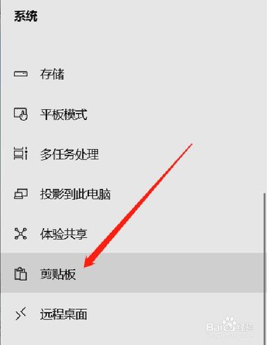 Windows剪贴板是什么中的一个临时存储器，用来临时存放文件或图形？windows中的剪贴板是-图3