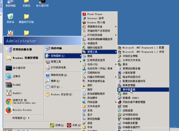 2008年账本保存几年？windows2008 清理日志-图2