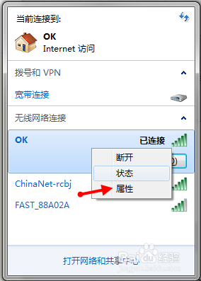 怎么用同一个WIFI传文件？win7局域网传文件-图2