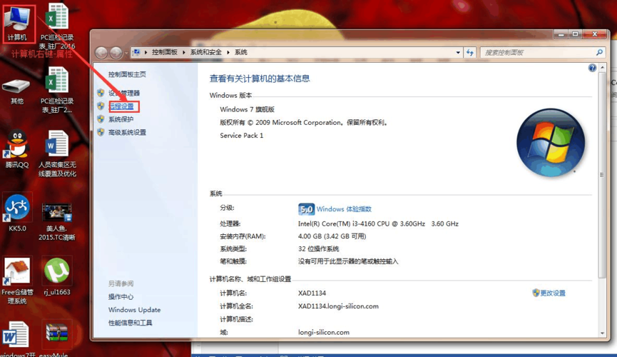 windows 8.1专业版如何手机远程？windows 8.1 没有远程桌面