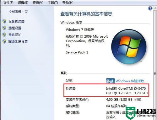 Win7系统如何查看CPU温度？speedfan win7 64位