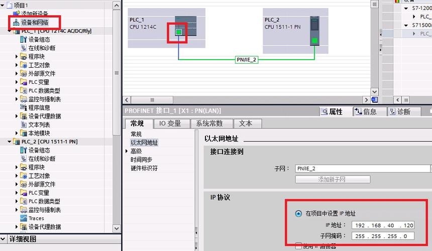 西门子触摸屏与wincc的连接步骤？西门子wincc-图3