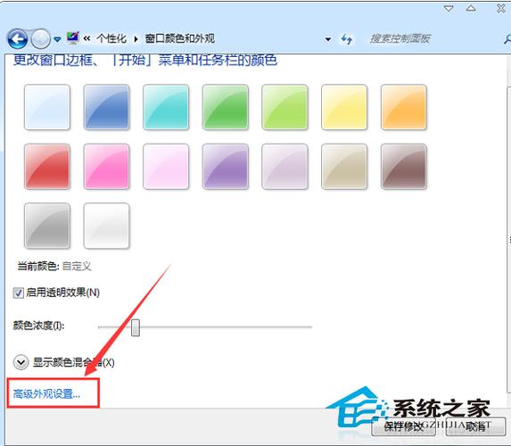 网页显示背景都是白色的怎么办？win7设置网页底色-图3