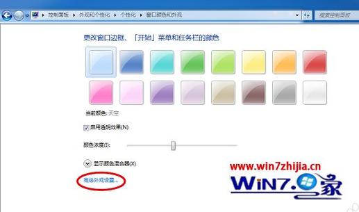 windows7怎么调节正常颜色？win7网页背景颜色设置-图3