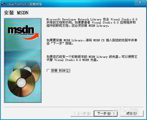 如何安装MicrosoftVisualFoxPro6.0？win8安装visual foxpro