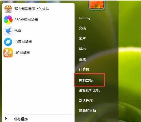 aoc一体机win7怎么调亮度？win7视力保护设置-图2