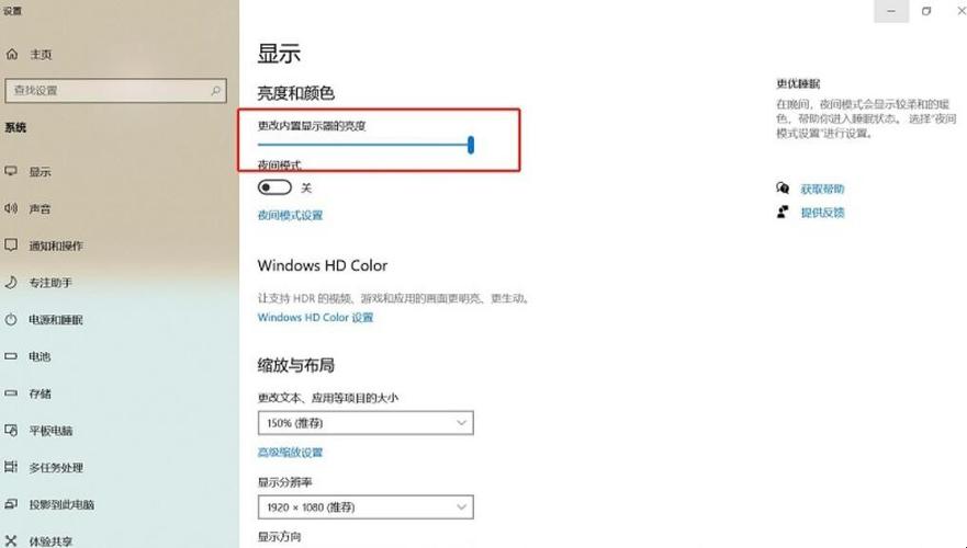 怎样调电脑亮度对眼睛好？win8保护视力的电脑设置-图2