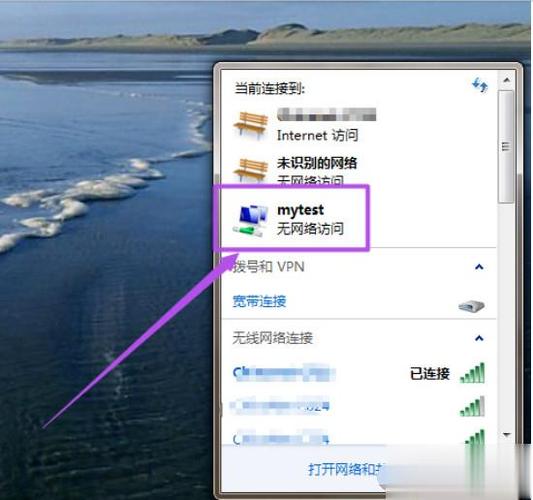 windows7怎么开热点？win7无线热点配置工具 1.02-图3