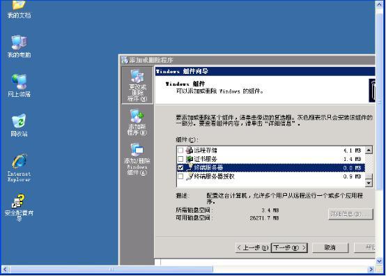 windowsserver2008怎么开启远程桌面？远程重启windows2008